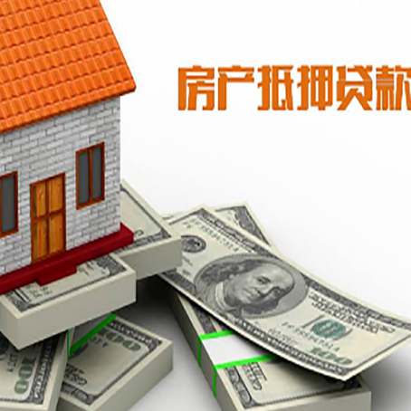 汶上房屋抵押贷款哪个银行好?