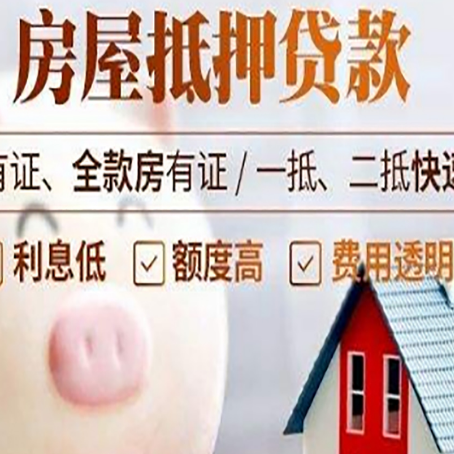 汶上汽车抵押贷款不同的方式都有什么条件?