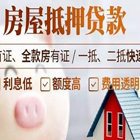 汶上汽车抵押贷款要注意什么问题?