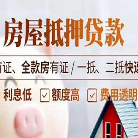 汶上贷款中介公司新渝启服要的资料