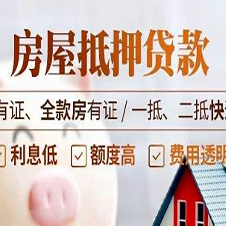 汶上贷款中介公司新渝启服要注意事项