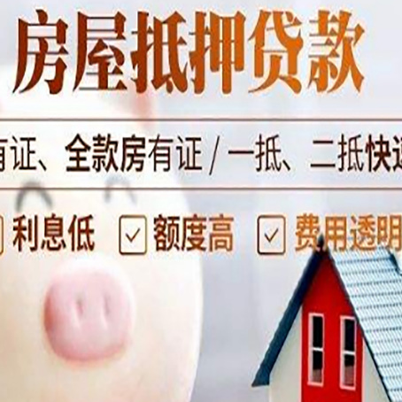 汶上贷款中介公司新渝启服实力公司