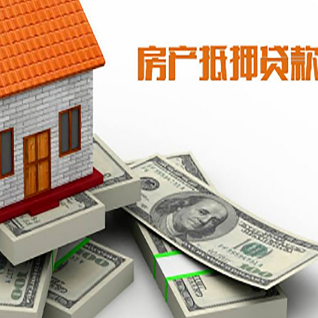 汶上房子抵押贷款会受征信有逾期的影响吗?